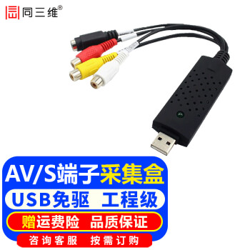 ͬά ƵɼCVBS/AV/BNC/Sͼ¼ƺUSBɼϴŴ/¼תź USB2.0·AV/S T510D