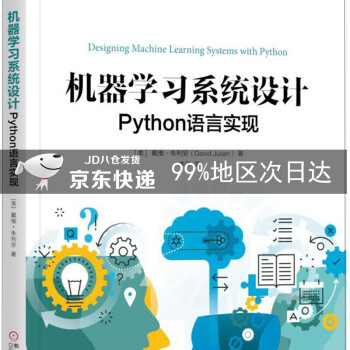 图书>计算机与互联网>编程语言与程序设计>机器学习系统设计:python