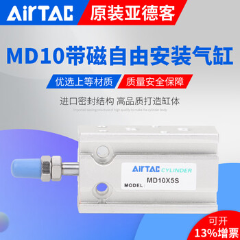 Multi-Position Fixed Cylinder MD10X5/10/15/20/25/30/35/40S(MD10X5