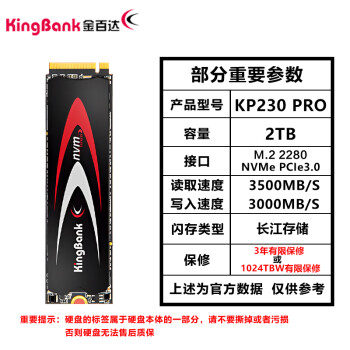 ٴKP230KP260/M.2ӿNVME3.0/4.0̬ӲSSD̨ʽʼǱ KP230PRO 2TB(3.0 3500/300