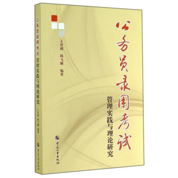 北京市人事局考试网_扶余市人社局官网_海南省考试局官网