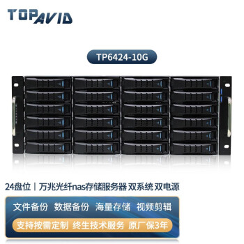 TOPAVID TP6424-10G׹nas洢 24λʽ TP6424-240TBҵ洢