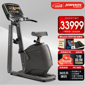 乔山（JOHNSON）家用健身车 商用运动单车 功率自行车高端健身器材U50全球同款 XIR/15.6吋触屏
