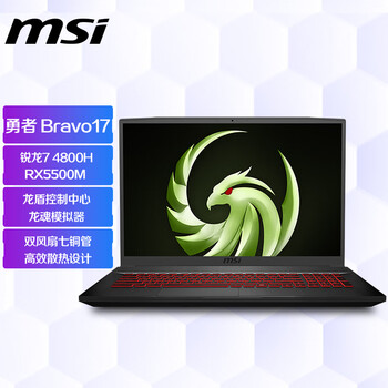 微星(msi)勇者 Bravo17 17.3英寸游戏本笔记本电脑(锐龙7 4800H 16G 512G SSD RX5500M 144Hz电竞屏)