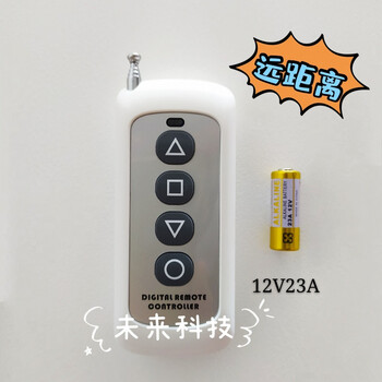 升降杆遥控器小区门口栏杆遥控器万能停车宝 道闸遥控器栏杆遥控器具