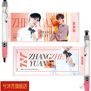 拉拉笔双面马嘉祺丁程鑫同款应援中性笔 张真源拉拉笔a款(双面图案)