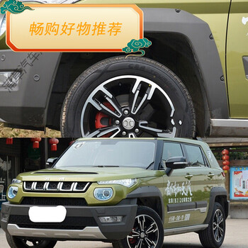 适用于汽车轮眉划痕修复汽车保险杠喷漆大包围黑色塑料挡板轮眉划痕