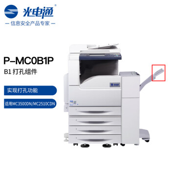 ͨ P-MC0B1P  MC3500DN/MC2510DN ()