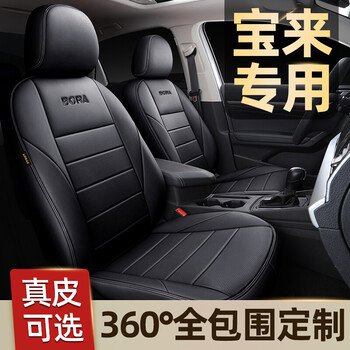 小郎人大i众新宝来传奇坐垫1617181920款汽车坐垫套全包四季通用座垫