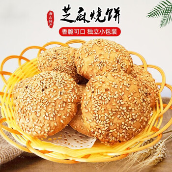 海岛大亨唐山特产棋子烧饼正宗手工芝麻小烧饼河北香酥饼猪肉馅礼