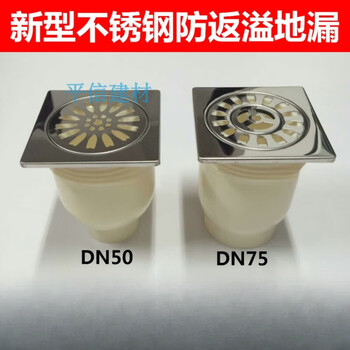 不锈钢防返溢地漏高水封防臭地漏四防地漏dn50洗衣机口