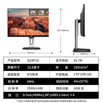 24英寸显示器1k 2k 165高刷新响应电竞游戏电脑显示屏幕144hz q24p1u