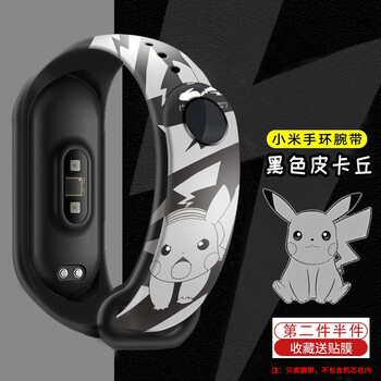 黑灰皮卡丘 小米手环5/6代腕带通用【收藏加购送膜】