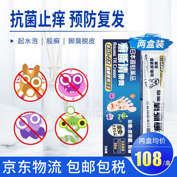 日本进口盐酸特比萘芬乳膏30g 支喜蛙脚气药抗真菌感染治疗股癣脱皮烂脚丫水泡型特比奈芬软膏30g 2盒香港脚足癣体癣花斑藓 图片价格