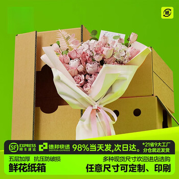 陌遇鲜花快递打包盒 鲜花纸箱超大长方形花束山药扁平超长大号长条型