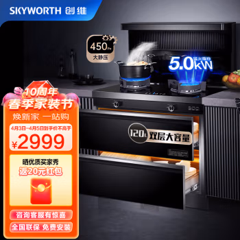 对比如何：创维JJZT-J70B集成灶质量如何,看见有人说不好！