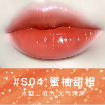 月亮眼睛mooneyes镜面唇釉唇蜜花间酒滋润口红送女友 s04 蜜柚甜橙