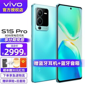 vivo S15 Pro Ʒ5Gֻ 80W˫о vivos15pro ʢ 12G+256G ˶װ