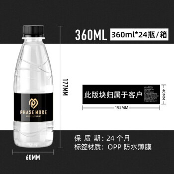 ԪȻˮlogoСƿװҵǩƿȪˮˮǩ 360ml 20乲480ƿ