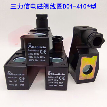 SANLIXIN电磁阀线圈D04-3101 D01-4101A3106 4102B4106 3102 SM-4101【图片 价格 品牌 报价】-京东