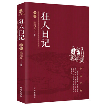 狂人日记 鲁迅学生初中生正版杂文集书籍 kindle格式下载