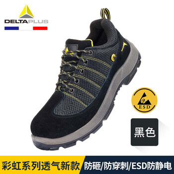 代尔塔(Deltaplus) 彩虹系列透气舒适安全鞋 防砸防刺穿防静电防滑安全鞋 301233 35 
