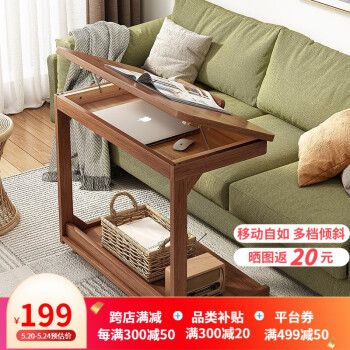 林之语沙发边几可移动小茶几客厅家用实木翻盖电脑桌床边书桌子 【可翻盖】80x40x63cm胡桃色