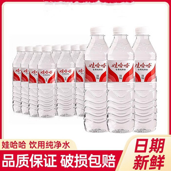 娃哈哈纯净天然矿泉水水596ml24瓶整箱批大瓶饮用水哇哈哈596ml24瓶2