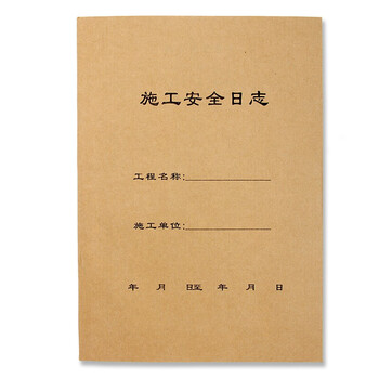 小郎人金美莱a4施工日志施工安全日志监理日志班组班前安全活动记录
