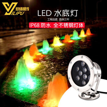 灯户外室外led防水鱼池灯低压12v24v涌泉灯七彩水景灯暖白光ac12v6w