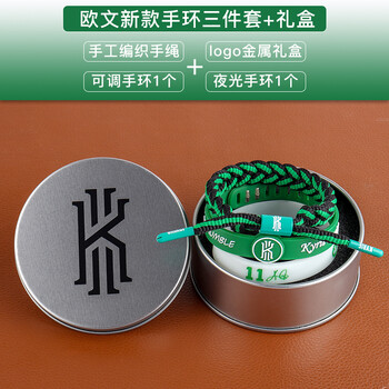 篮球运动手环手链手绳湖人詹姆斯欧文哈登nba全明星夜光 宝蓝色 深绿