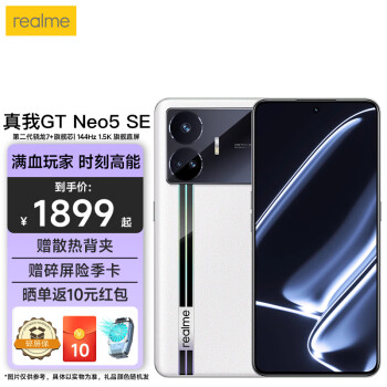 realmeGT Neo5 SEѪ ʱ̸ 100W ڶ7+콢о5Gֻ ʥ׻þ 16GB+1TB 16GB+1TB