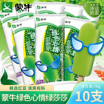 【冷运到家】蒙牛绿色心情绿莎莎绿豆雪糕70g怀旧冷饮冰棍冰淇淋 绿色