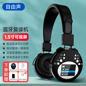 自由声（ZUSEN） 622mp3mp4随身听学生版头戴式蓝牙耳机复读机一体式学习机英语听力播放器 黑色主机+32GB资料卡+初一听力训练书