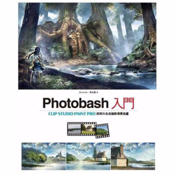 预订台版 Photobash入门 平面设计