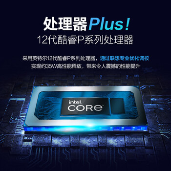 联想笔记本电脑小新Air14Plus2022 英特尔酷睿i5 轻薄本(12代i5-1240P 16G 512G 2.2K护眼屏)银  商务办公