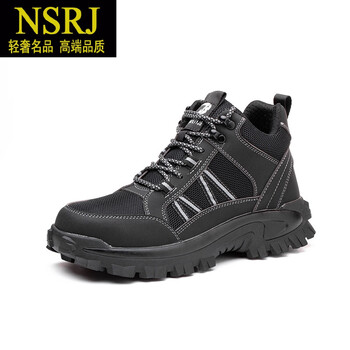 nsrj国际品牌轻奢劳保鞋男士工地建筑安全鞋钢包头凯夫拉中底 665黑色