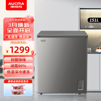 澳柯玛（AUCMA）冰柜家用小型冷柜冰吧少霜单温柜冷藏冷冻两用一级能效迷你小冰柜 BC/BD-151HX【阻霜80%】 151L
