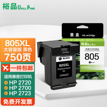 裕品适用惠普805墨盒HP2720 2722 2723 2700 2729 2330 2332 1210 1212可加墨2721打印机连供连喷黑色Deskjet