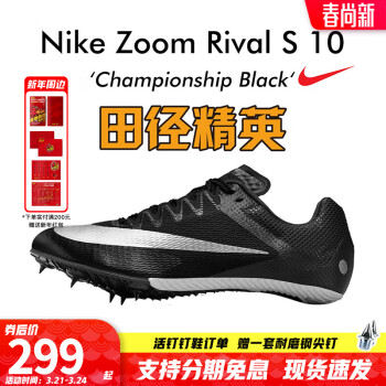 ͿˣNikeͿսӥ Nike Rival S10 ﾶӢ¿ŮרҵܶЬ S10/սӥ/DC8753-001/ֻ 44.5