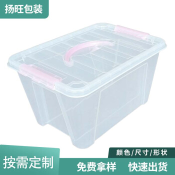 扬旺 透明收纳箱 储物箱周转箱收纳盒储物杂物整理箱塑料盒 330*230*180 8L