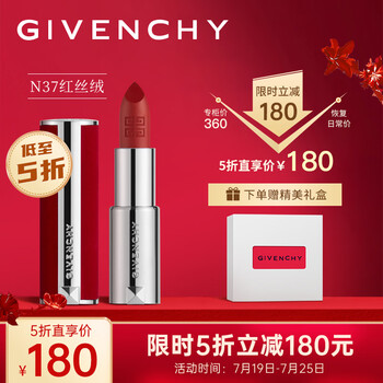 纪梵希红丝绒n37 纪梵希 Givenchy 高定香榭红丝绒唇膏n37 3 4g 礼盒装 红丝绒口红朱砂砖红 行情报价价格评测 京东