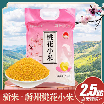 景蔚五谷香蔚县小米新米黄小黄米斤蔚州贡米桃花小米香糯粘稠粗粮属性
