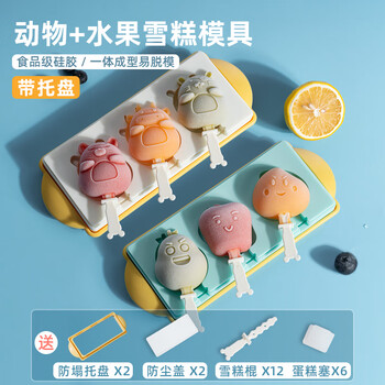 ddh雪糕模具食品级硅胶家用自制冰棒冰糕冰棍冰淇淋冻冰块奶酪棒模型