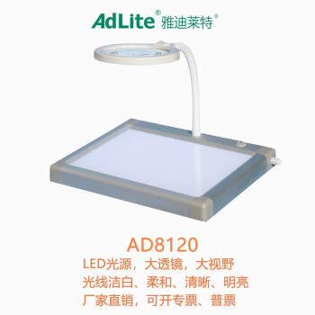 AdLite雅迪莱特 照明放大镜 移动式放大镜照明灯手持式放大镜照明灯台式放大镜照明灯 全国发货 台式 AD8120