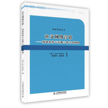 微信营销技巧方法以及微信公共平台营销_社会化网络营销的方法_qq营销包含的营销方法