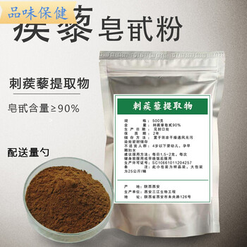 蒺藜皂甙粉健身雄性睾丸酮丸促刺蒺藜提取物精子数量