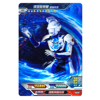 hr-461泽塔奥特曼原始形态