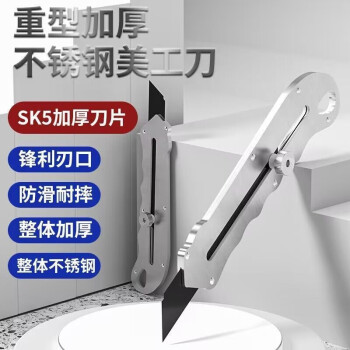 圣垛山不锈钢美工刀重型全钢壁纸刀裁纸刀工业级开箱刀 2把刀架+20刀片