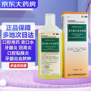 金口馨复方氯已定含漱液300ml 金口馨复方氯己定含漱液300ml漱口水牙龈炎冠周炎口腔黏膜炎牙龈出血口腔溃疡口腔用药漱口液 行情报价价格评测 京东